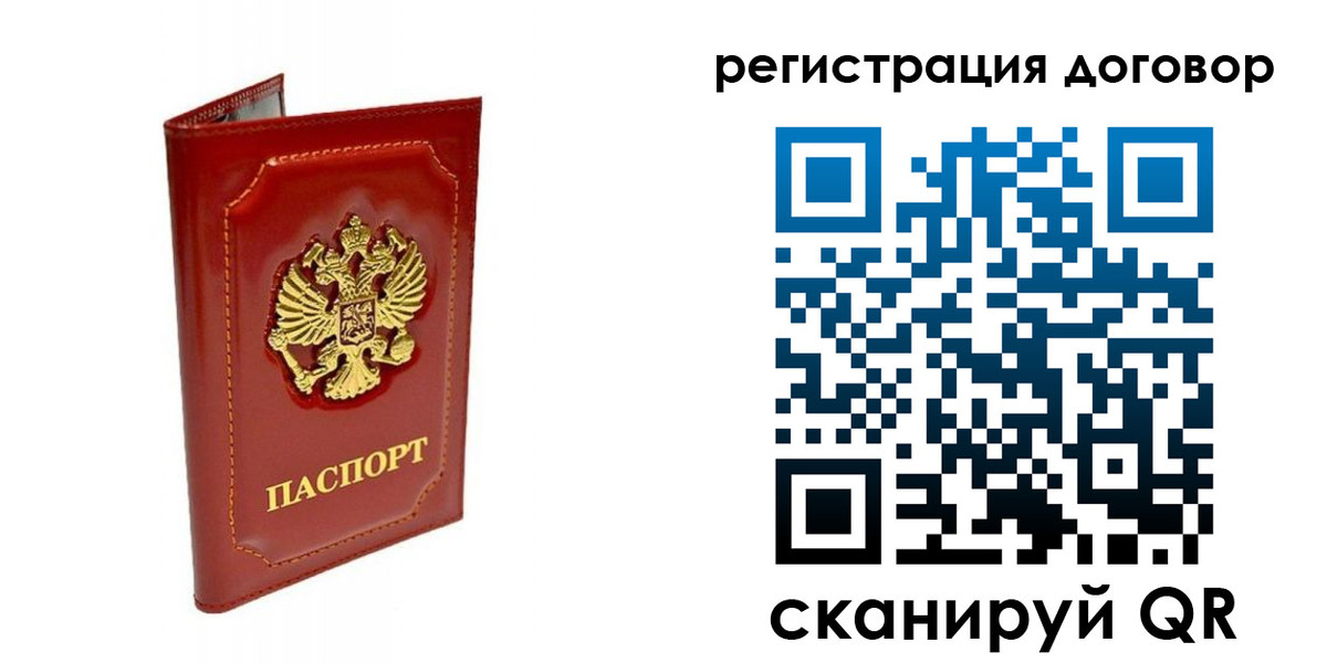 пропишу в квартире в Орехово-Зуево