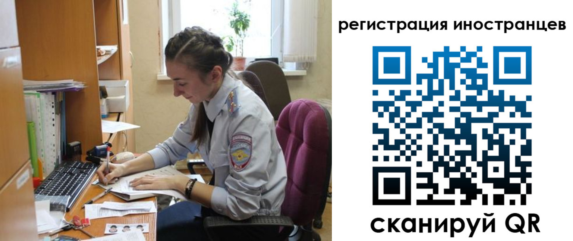 временная регистрация поиск в Орехово-Зуево