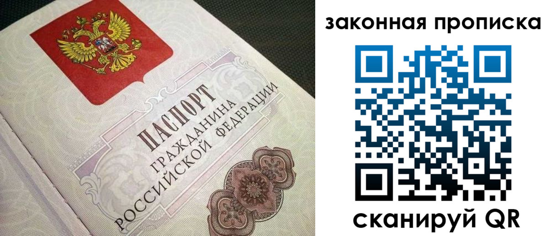 временная прописка в Орехово-Зуево