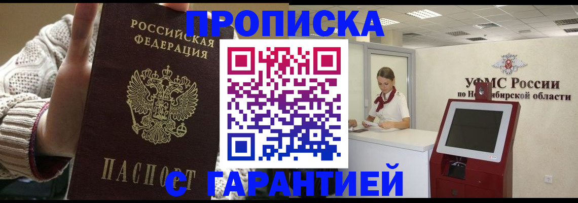 временная регистрация для школы в Орехово-Зуево