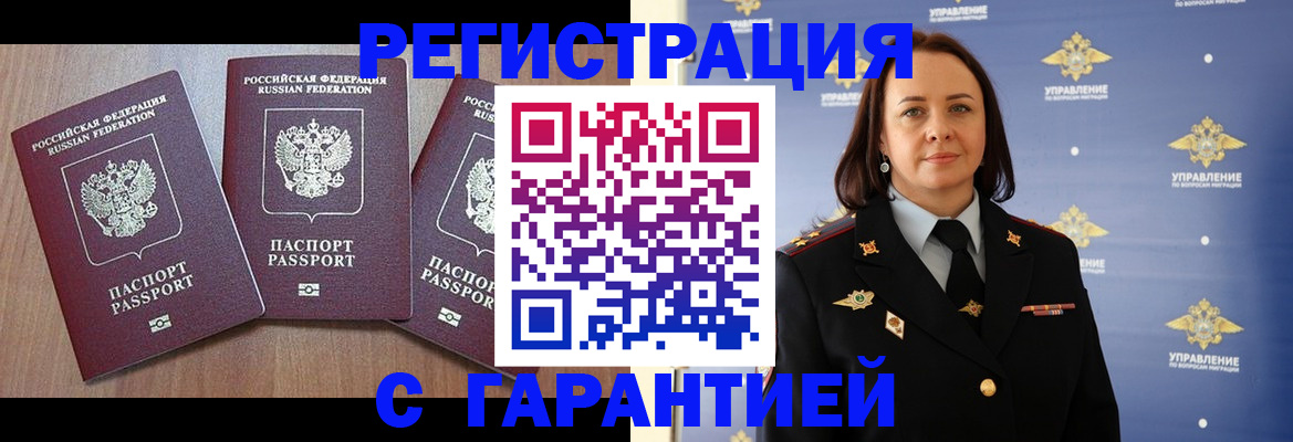 миграционный учет в Орехово-Зуево