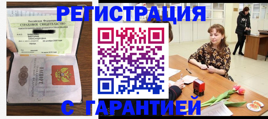 временная регистрация надежно в Орехово-Зуево