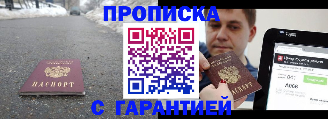 прописка ребенка в Орехово-Зуево