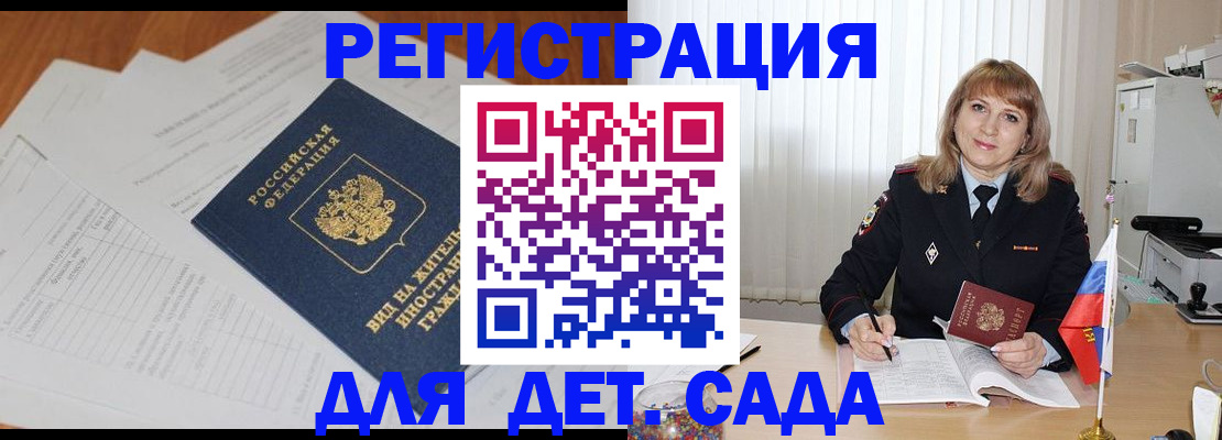 где прописаться в Орехово-Зуево