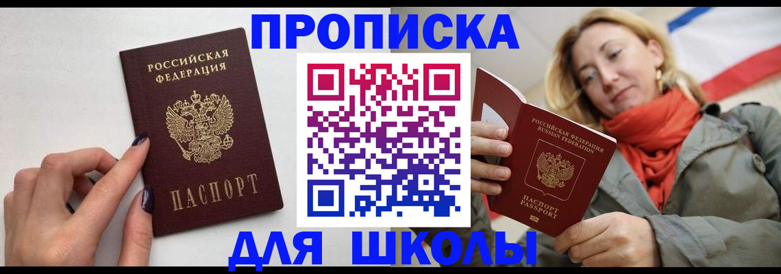 прописка гарантия в Орехово-Зуево