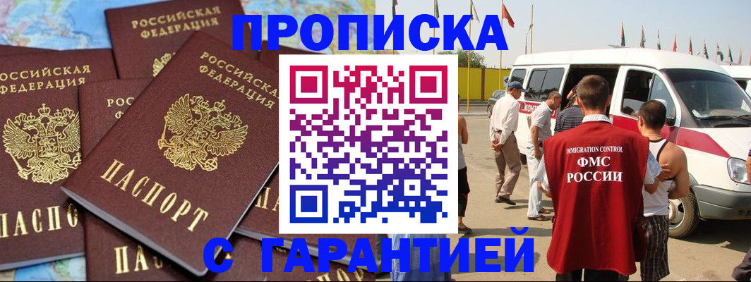 временная регистрация законно в Орехово-Зуево