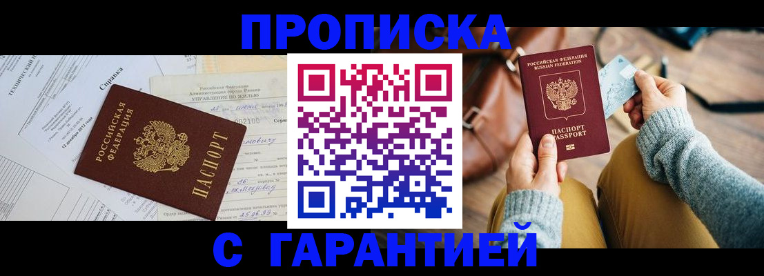 временная регистрация в Орехово-Зуево
