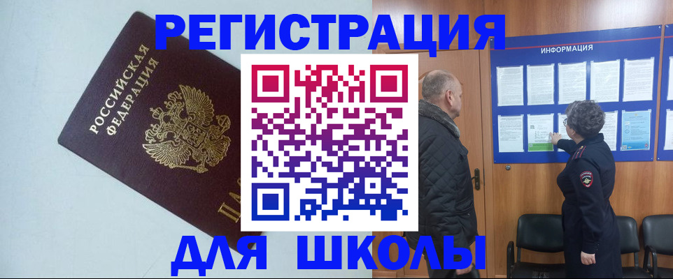 временная регистрация госуслуги в Орехово-Зуево