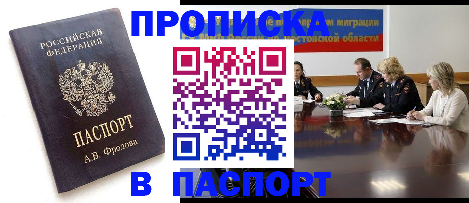 временная регистрация гарантия в Орехово-Зуево
