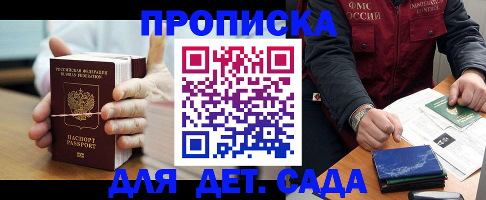 миграционный учет в Орехово-Зуево