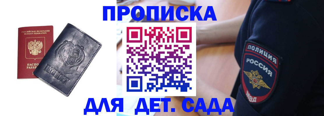 временная регистрация надежно в Орехово-Зуево