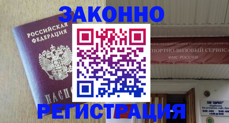 найти адрес прописки в Орехово-Зуево