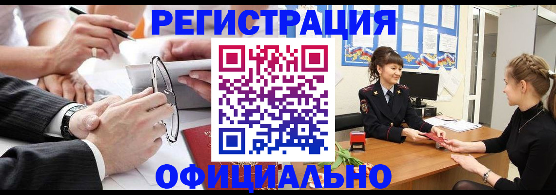 временная прописка в Орехово-Зуево