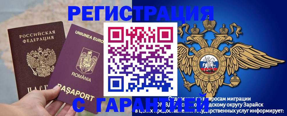 купить прописку в Орехово-Зуево